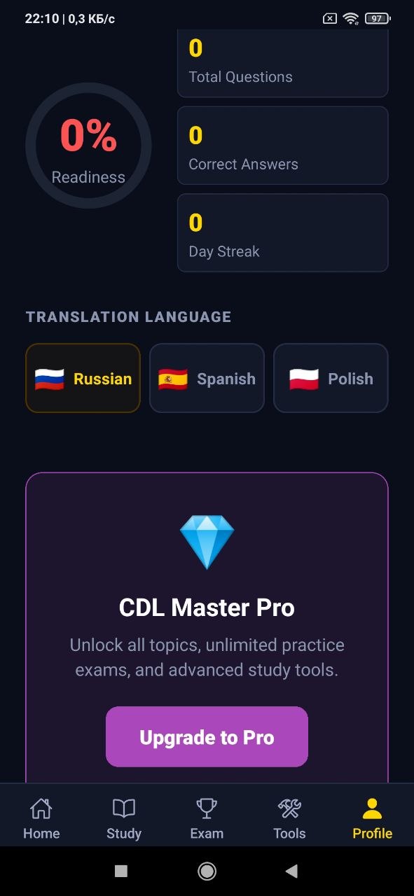 CDL Profile